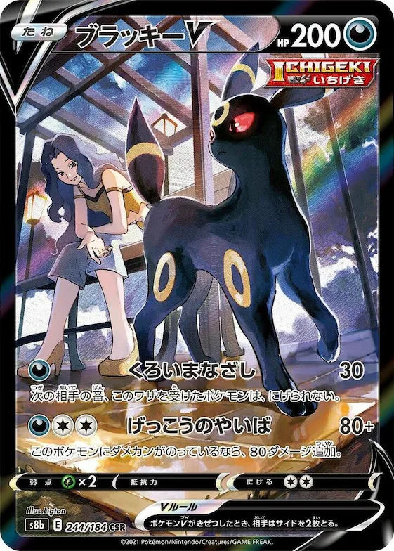 Umbreon V #244 – VMAX Climax