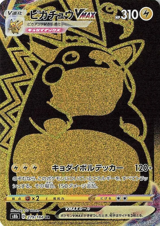 Pikachu VMAX #279 – VMAX Climax