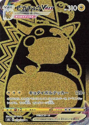 Pikachu VMAX #279 – VMAX Climax
