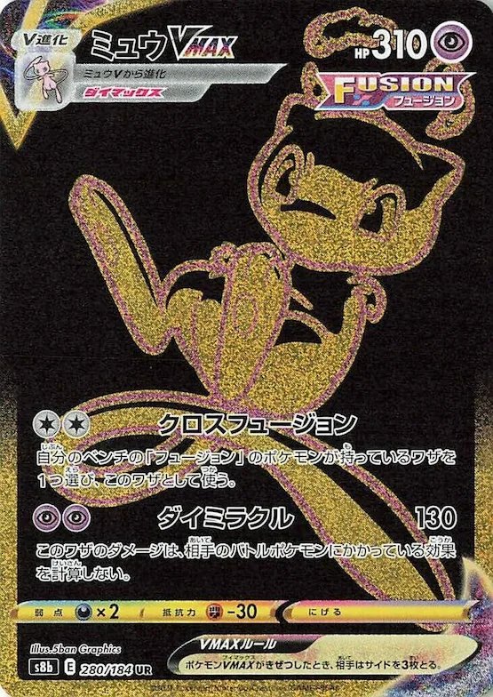 Mew VMAX #280 – VMAX Climax