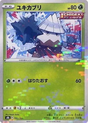 Snover (Mirror Holofoil) #7 – VMAX Climax