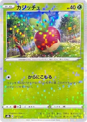 Applin (Mirror Holofoil) #12 – VMAX Climax