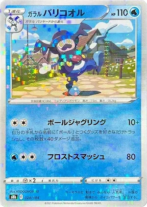 Galarian Mr. Rime (Mirror Holofoil) #28 – VMAX Climax