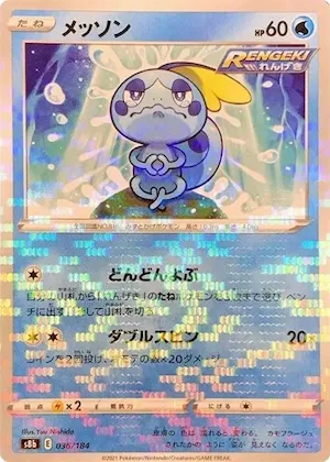 Sobble (Mirror Holofoil) #36 – VMAX Climax