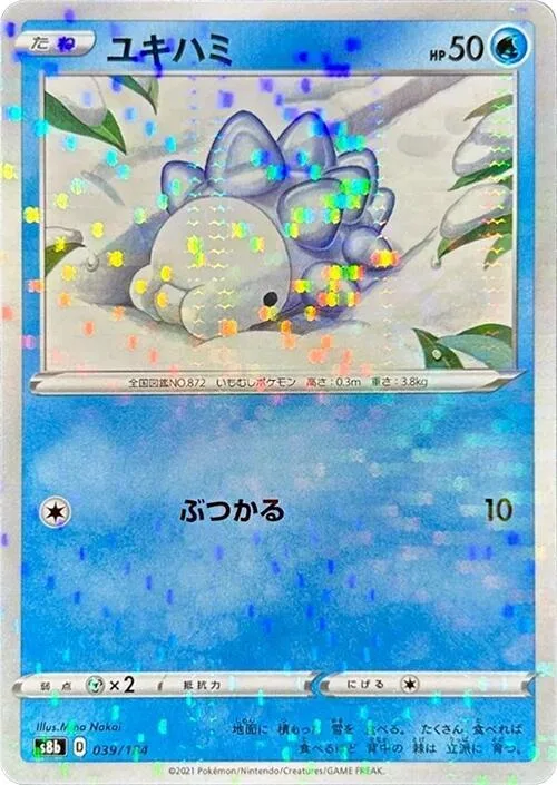 Snom (Mirror Holofoil) #39 – VMAX Climax