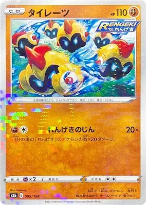 Falinks (Mirror Holofoil) #89 – VMAX Climax