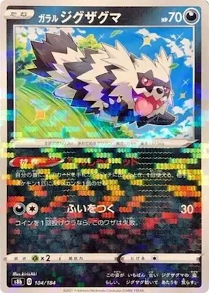 Galarian Zigzagoon (Mirror Holofoil) #104 – VMAX Climax
