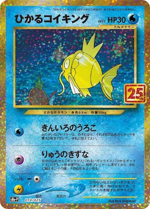 Shining Magikarp #10 – s8a-P: Promo Card Pack 25th Anniversary Edition