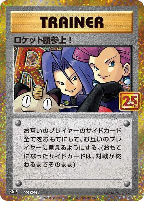 Here Comes Team Rocket! #6 – s8a-P: Promo Card Pack 25th Anniversary Edition
