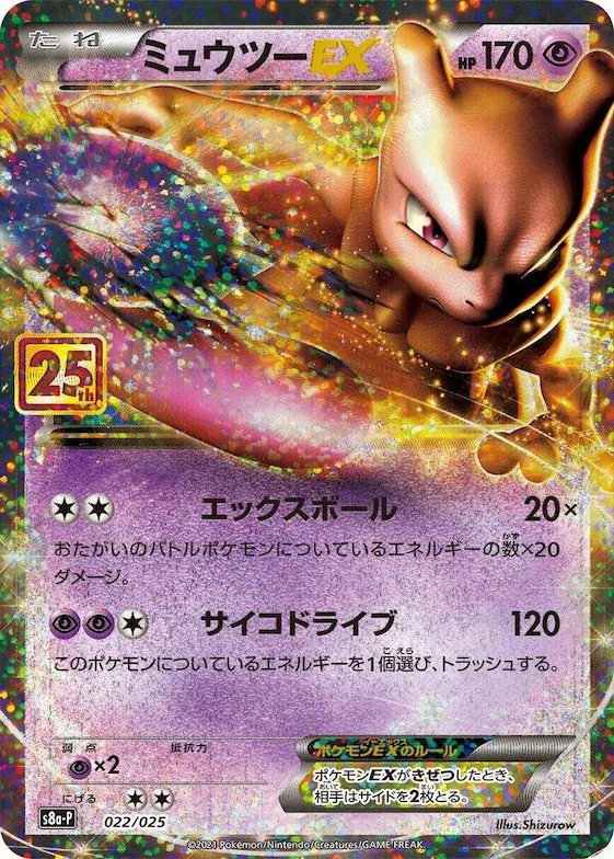Mewtwo EX #22 – s8a-P: Promo Card Pack 25th Anniversary Edition