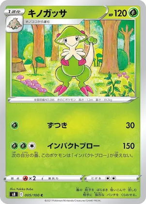 Breloom #5 – Fusion Arts