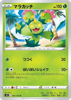 Maractus #6 – Fusion Arts