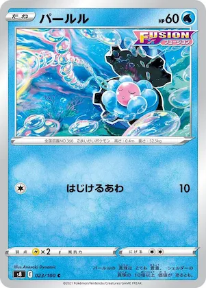 Clamperl #23 – Fusion Arts