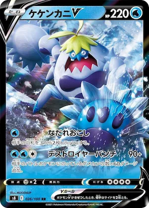 Crabominable V #26 – Fusion Arts
