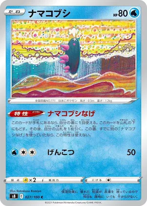 Pyukumuku #27 – Fusion Arts