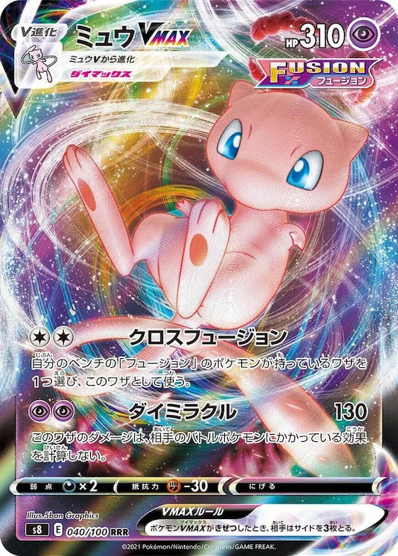 Mew VMAX #40 – Fusion Arts