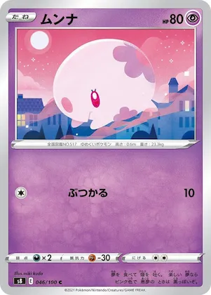 Munna #46 – Fusion Arts