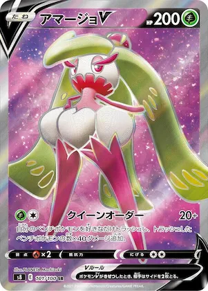 Tsareena V #101 – Fusion Arts