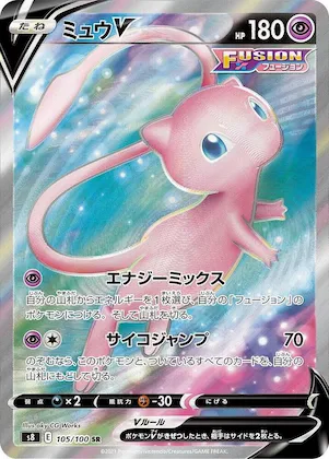 Mew V #105 – Fusion Arts