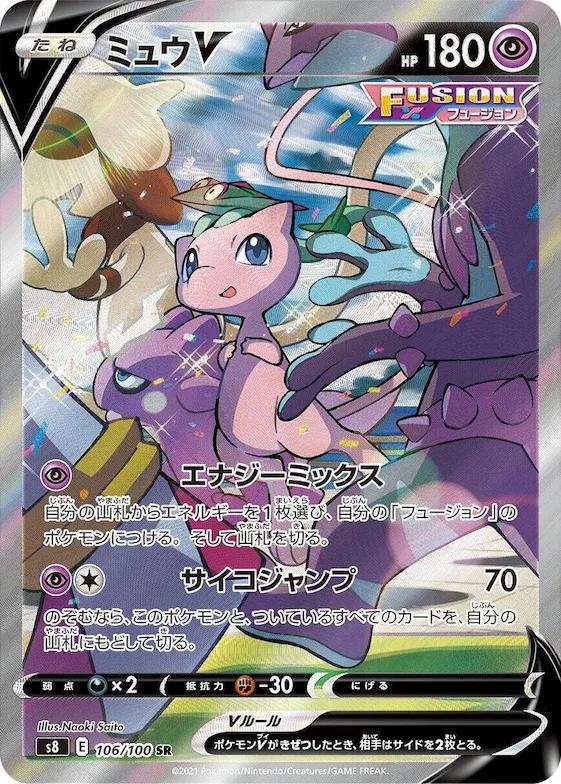 Mew V #106 – Fusion Arts
