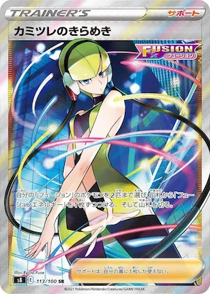 Elesa's Sparkle #113 – Fusion Arts