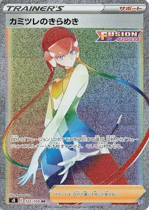 Elesa's Sparkle #122 – Fusion Arts