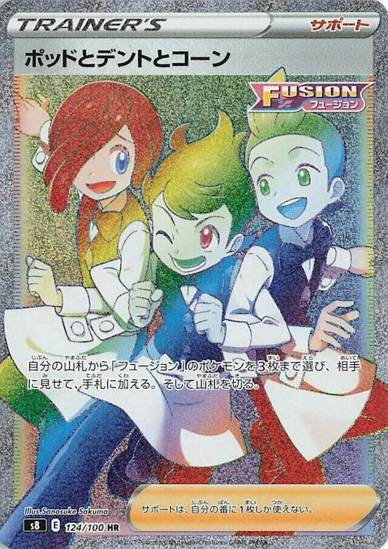 Chili & Cilan & Cress #124 – Fusion Arts
