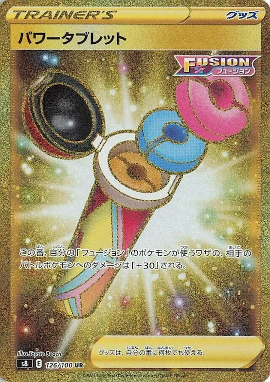 Power Tablet #126 – Fusion Arts