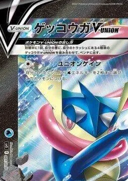Greninja V-UNION (Top Left) #1 – V-UNION Special Card Sets
