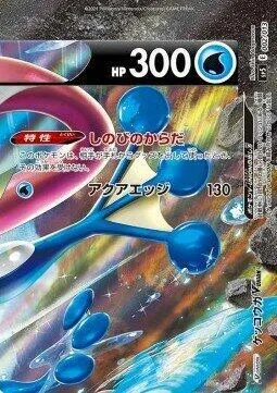 Greninja V-UNION (Top Right) #2 – V-UNION Special Card Sets