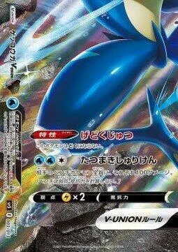 Greninja V-UNION (Bottom Left) #3 – V-UNION Special Card Sets
