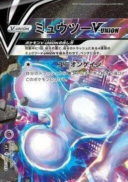 Mewtwo V-UNION (Top Left) #5 – V-UNION Special Card Sets
