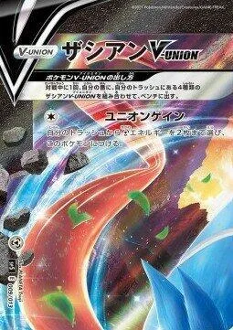 Zacian V-UNION (Top Left) #9 – V-UNION Special Card Sets