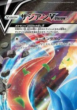 Zacian V-UNION (Top Left) #9 – V-UNION Special Card Sets
