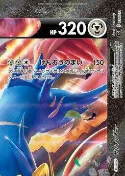 Zacian V-UNION (Top Right) #10 – V-UNION Special Card Sets