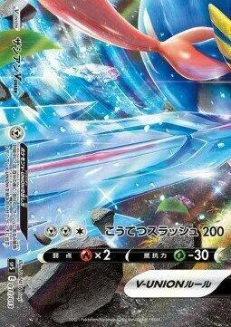 Zacian V-UNION (Bottom Left) #11 – V-UNION Special Card Sets