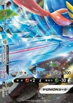 Zacian V-UNION (Bottom Left) #11 – V-UNION Special Card Sets