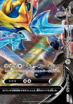 Zacian V-UNION (Bottom Right) #12 – V-UNION Special Card Sets