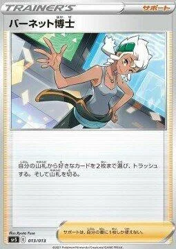 Professor Burnet #13 – V-UNION Special Card Sets