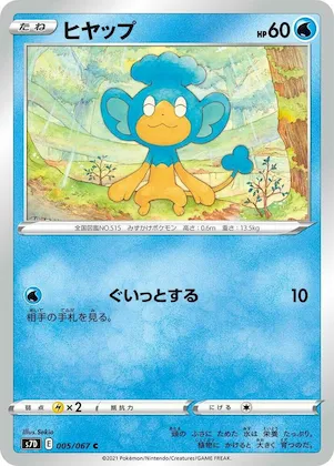 Panpour #5 – Skyscraping Perfection