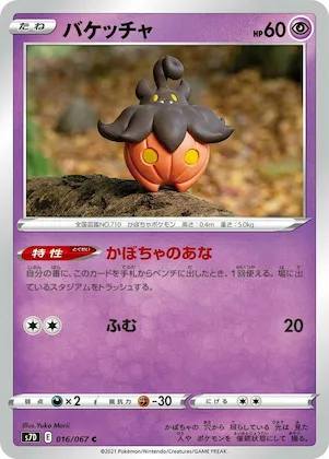Pumpkaboo #16 – Skyscraping Perfection
