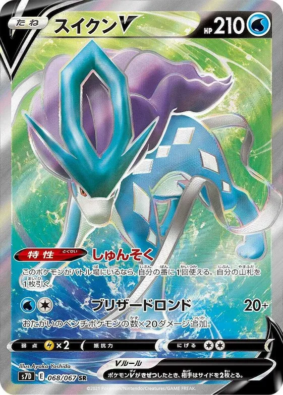 Suicune V #68 – Skyscraping Perfection