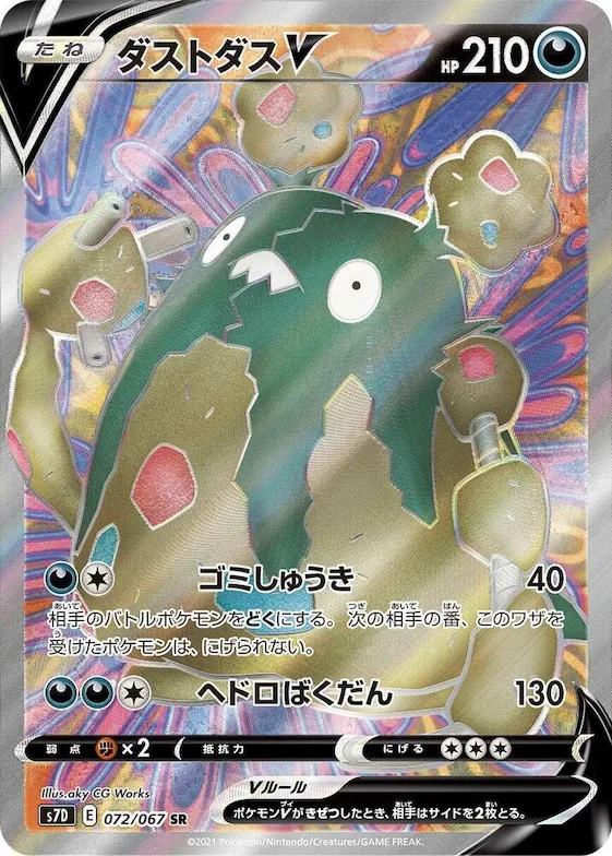Garbodor V #72 – Skyscraping Perfection
