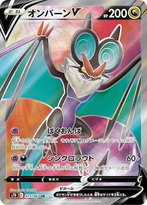Noivern V #73 – Skyscraping Perfection