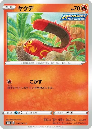 Sizzlipede #16 – Blue Sky Stream