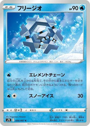 Cryogonal #24 – Blue Sky Stream