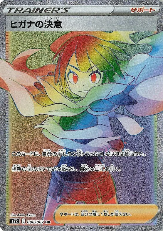 Zinnia's Resolve #86 – Blue Sky Stream