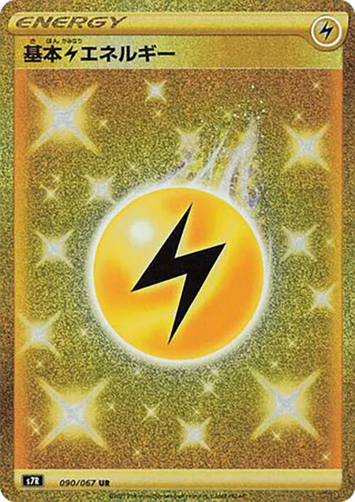 Lightning Energy #90 – Blue Sky Stream