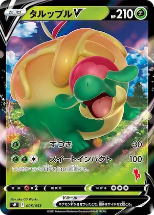 Appletun V #5 – Sword & Shield Family Pokemon Card Game