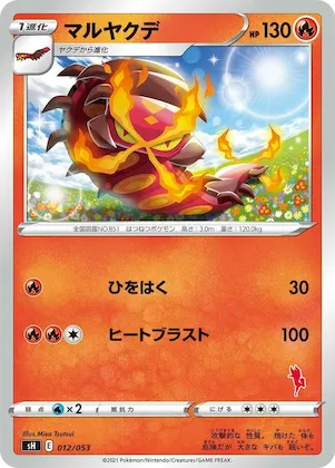Centiskorch #12 – Sword & Shield Family Pokemon Card Game